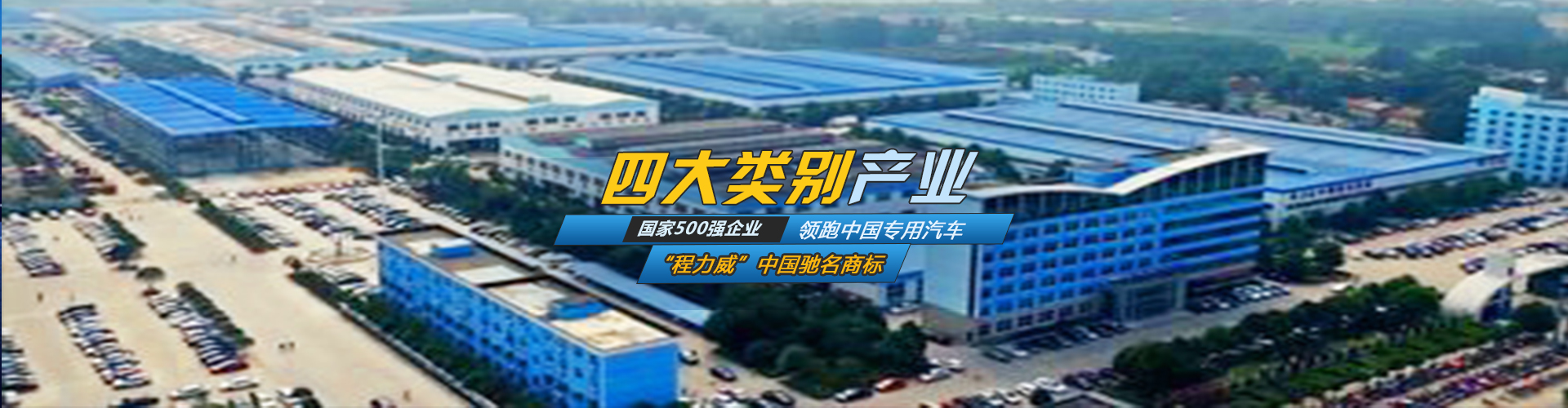 程力汽車_程力教育_程力金融_程力投資_程力汽車集團(tuán)公司業(yè)務(wù)